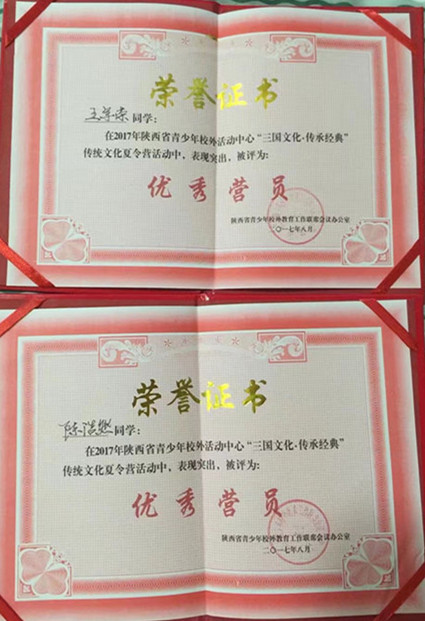 石泉县青少年活动中心参加陕西省校外活动中心传统夏令营活动