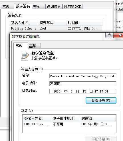 大型挂马团伙“擒狼”攻击分析及溯源报告