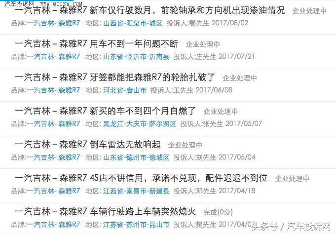 森雅r7离合器渗油,森雅r7漏油的是哪一款