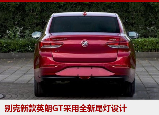 别克即将推出全新轿跑,别克英朗2018款15t双离合精英版