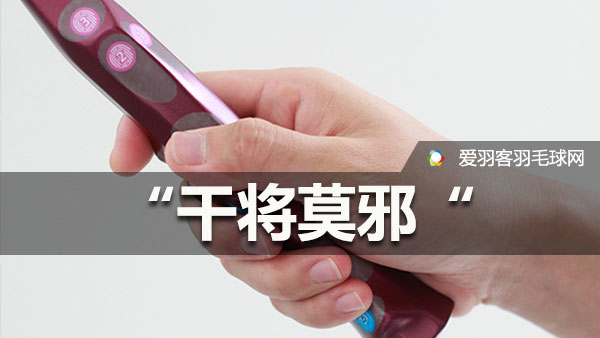 为什么会有人那么心疼羽毛球拍,业余爱好者羽毛球拍推荐