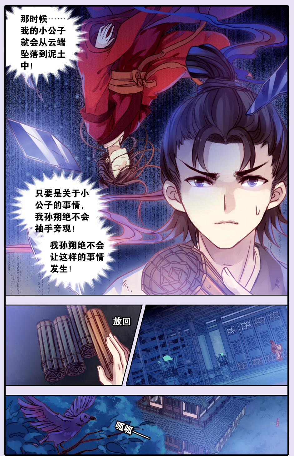 哑舍漫画第15话,哑舍漫画54话完整版