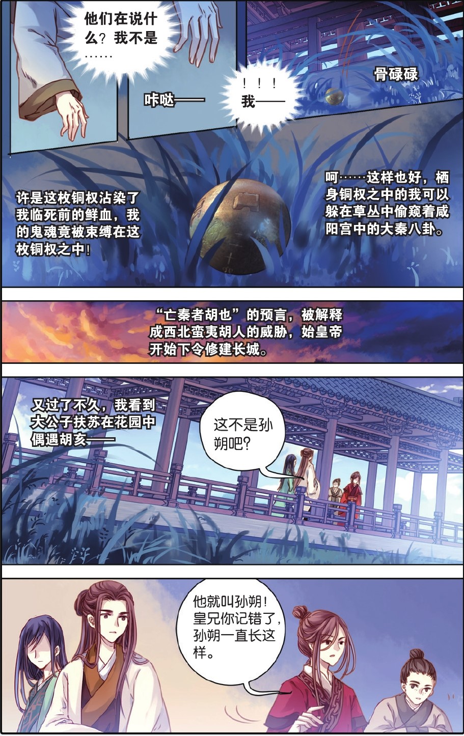 哑舍漫画第15话,哑舍漫画54话完整版