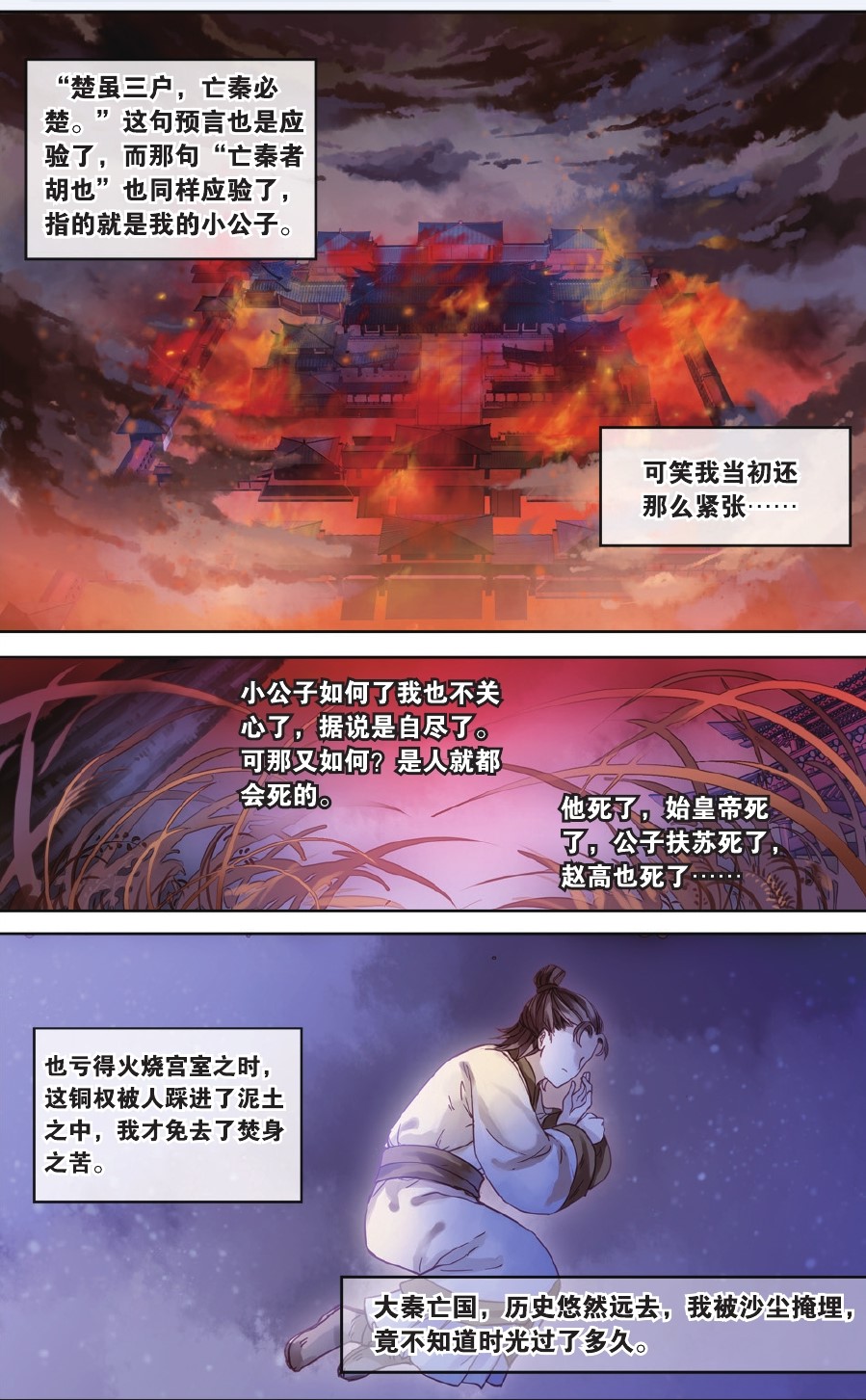 哑舍漫画第15话,哑舍漫画54话完整版