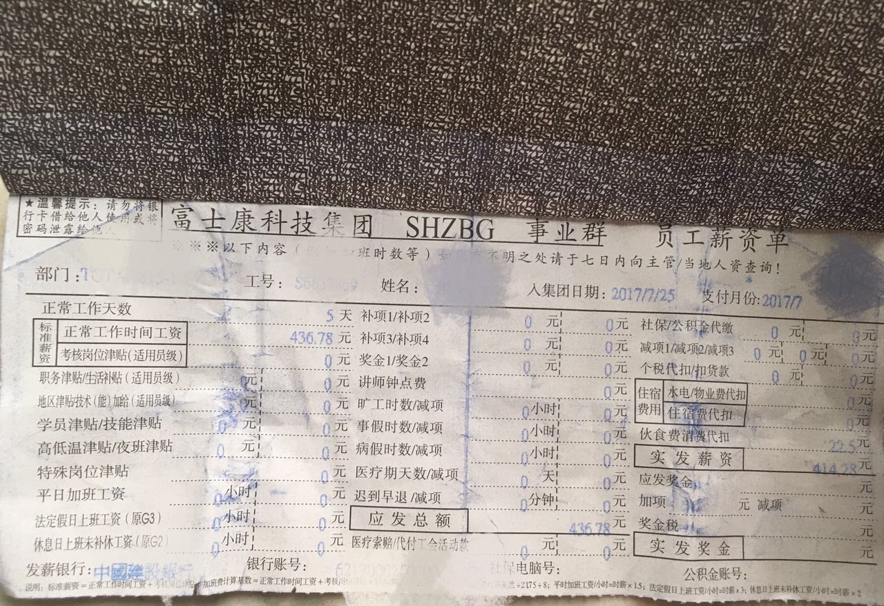 去富士康挣10万,进富士康做普工全过程