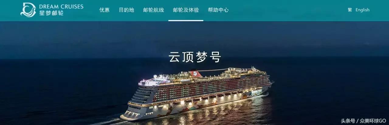 海上邮轮赌一把是怎样的体验？萌妹纸带你一起打开旅行新世界