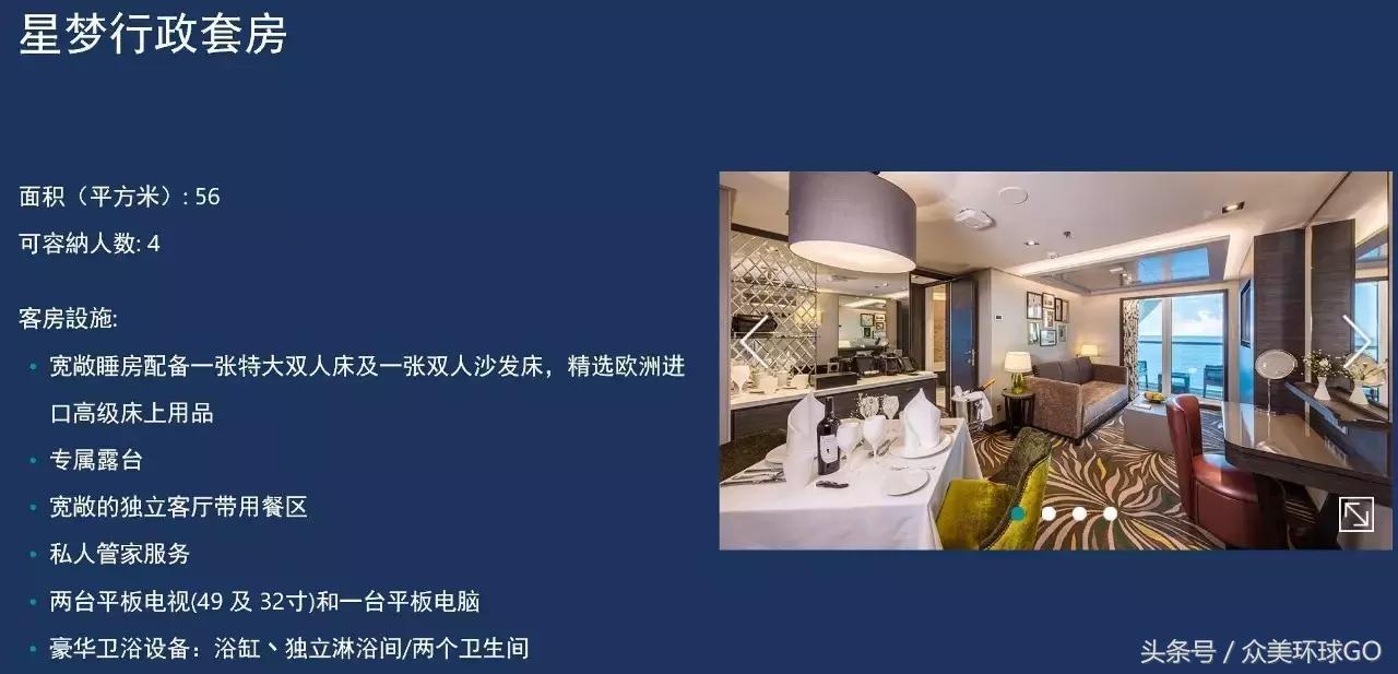 海上邮轮赌一把是怎样的体验？萌妹纸带你一起打开旅行新世界