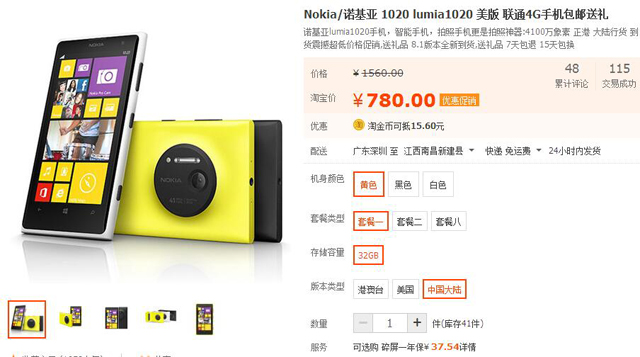 曾经动辄六千元的WP旗舰机皇，如今全新几百元仍有卖