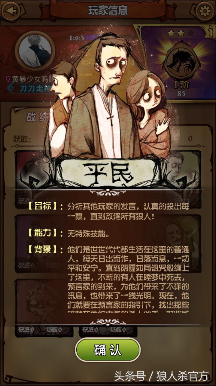 狼人杀狼人被查怎么办,狼人杀碰到悍跳狼怎么办