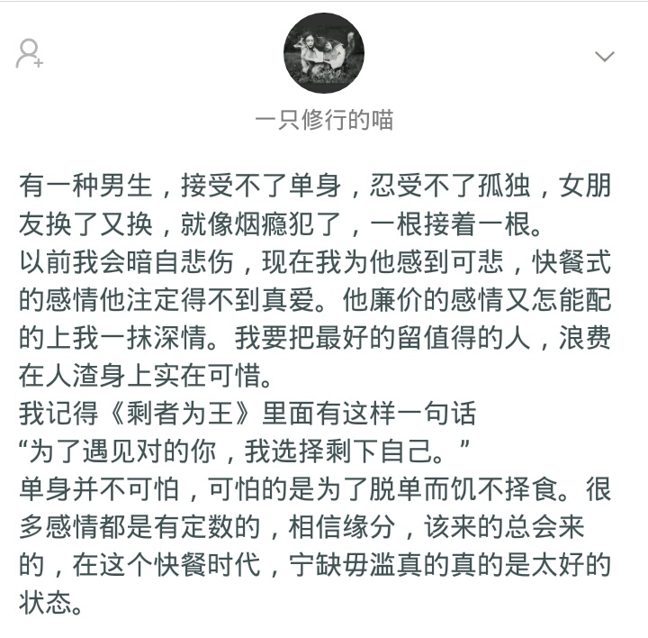 如果一辈子单身会怎样,一辈子单身一个人该怎么过
