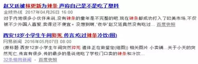 爱吃辣条的朋友们你们爱吃吗,喜欢吃辣条的小伙伴们看过来