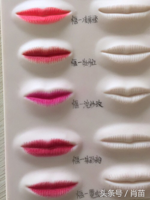 肖苗：桃花若粉唇的技术解析（上）