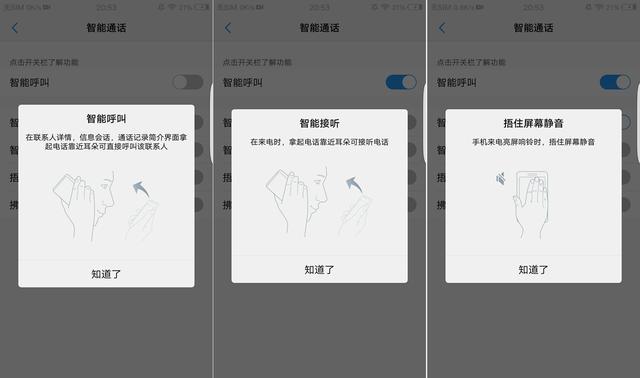 vivo手机你不知道的三种功能,vivo手机你一定要知道的功能