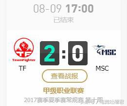 英雄联盟lspl赛程,2017英雄联盟lspl赛程