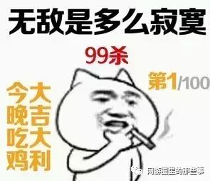 吃鸡！腾讯欲收购《绝地求生》VIP跳伞向你招手