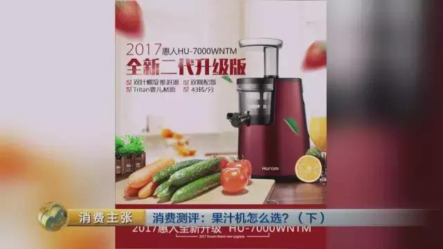 央视测评bclc,出汁率高的原汁机测评