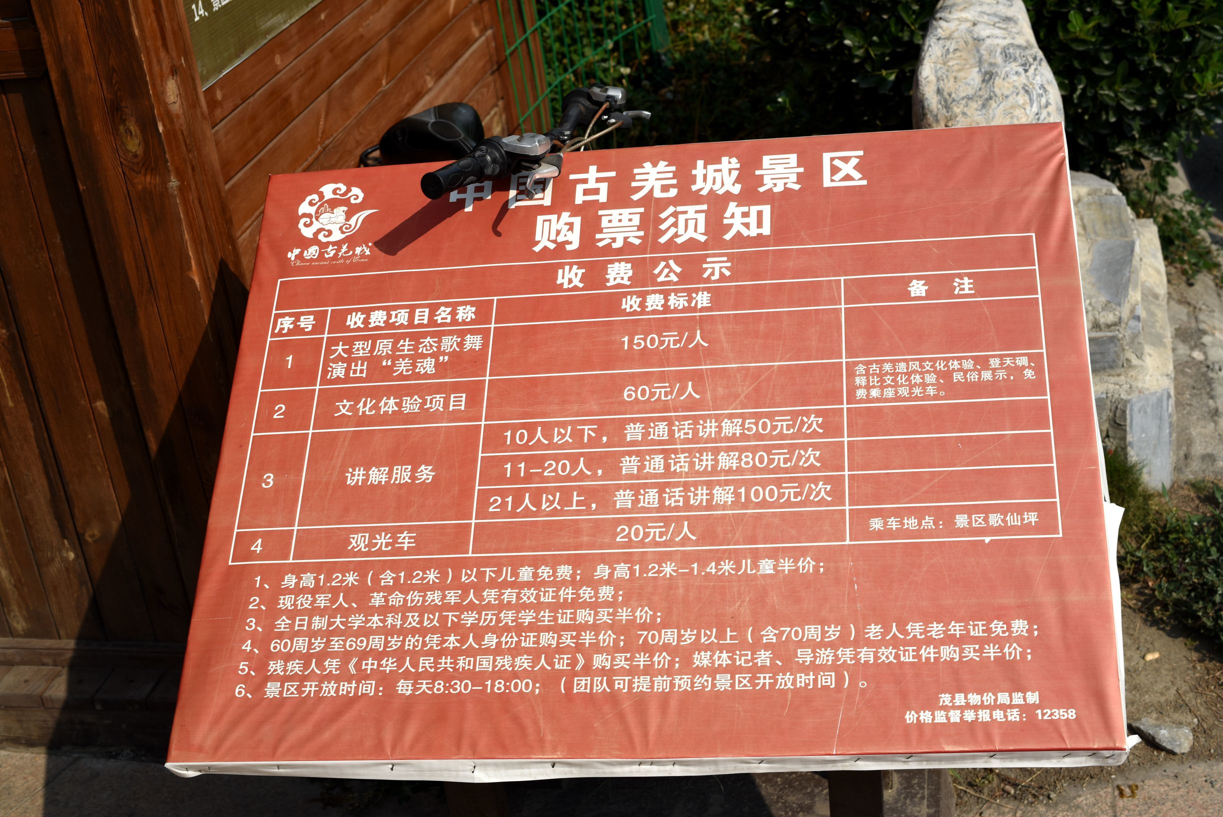 四川阿坝茂县美景,四川茂县简介