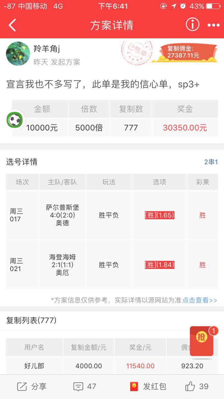 玩足球必懂的十大规则,老彩民双色球选号经验技巧