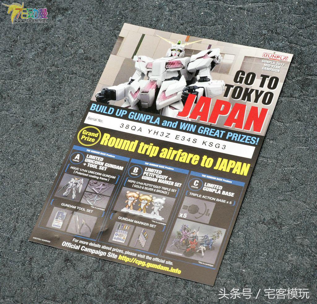 78配色rg独角兽,万代78