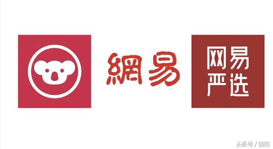 网易考拉2019财报,网易2023q2财报