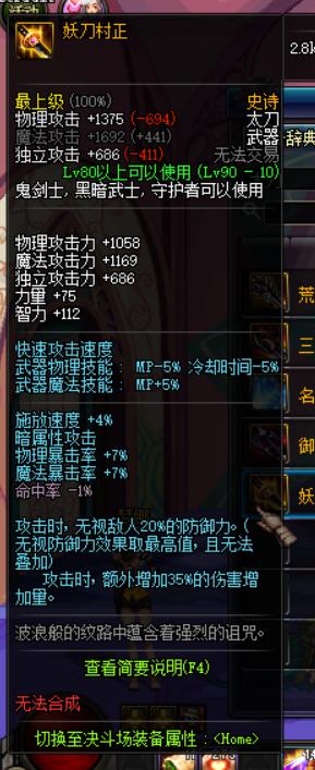 dnf最难获得的融合装备,dnf最难完成的称号