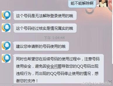 被腾讯收回的qq怎么找回,qq被腾讯收回个人隐私怎样办