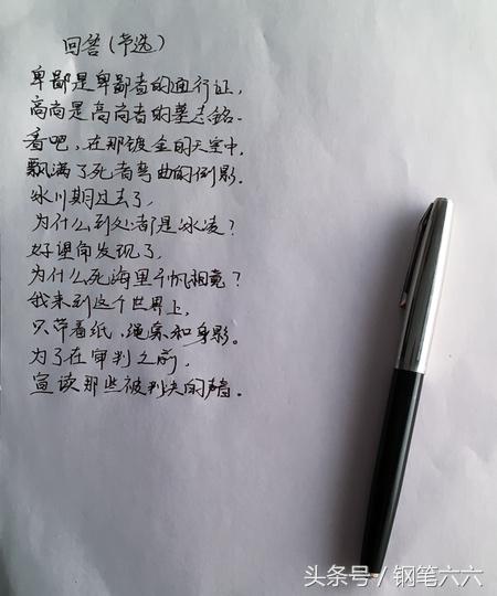 英雄vs永生钢笔测评,英雄vs永生钢笔