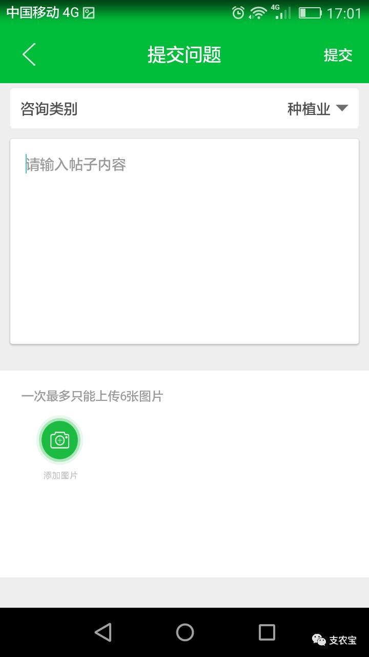 支农宝,新版支农宝怎么升级