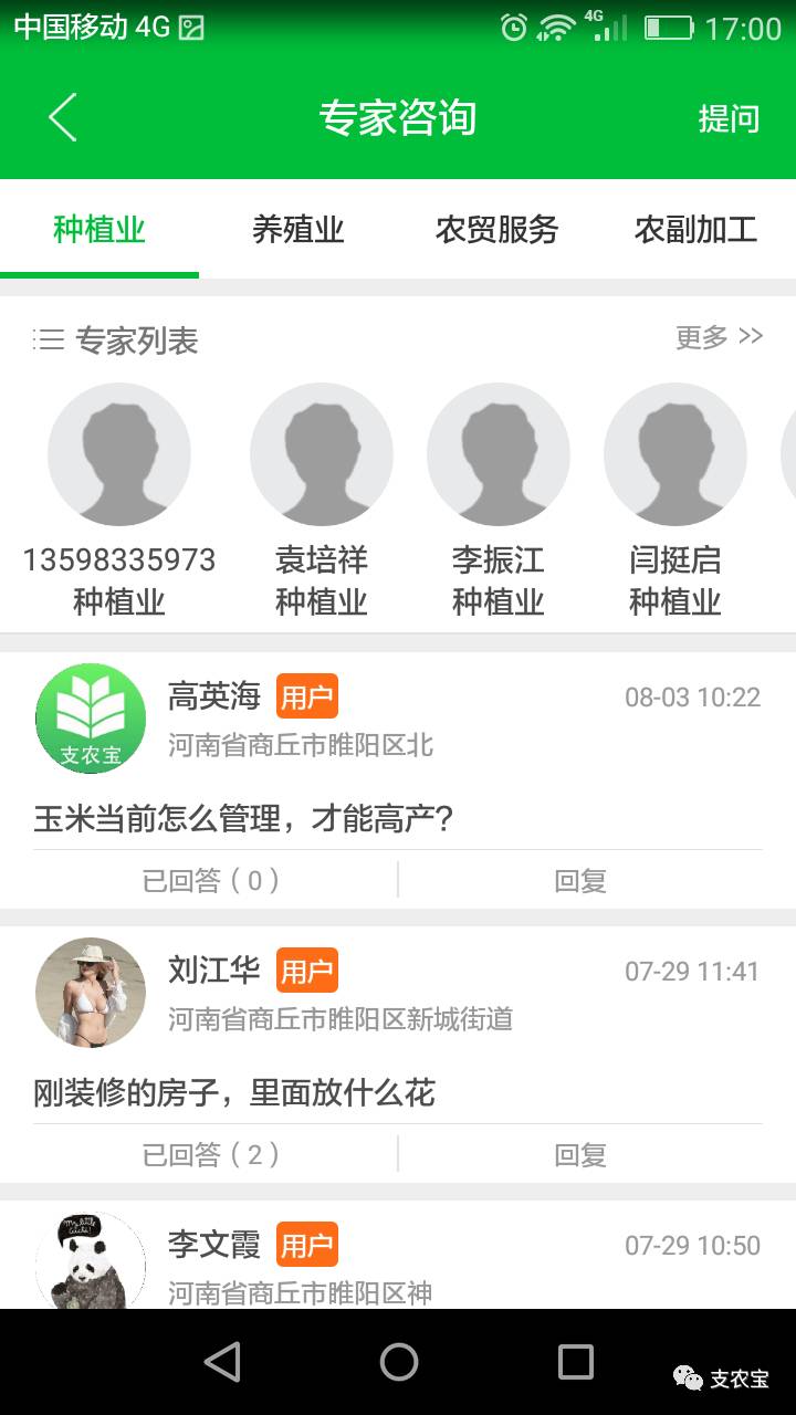 支农宝,新版支农宝怎么升级