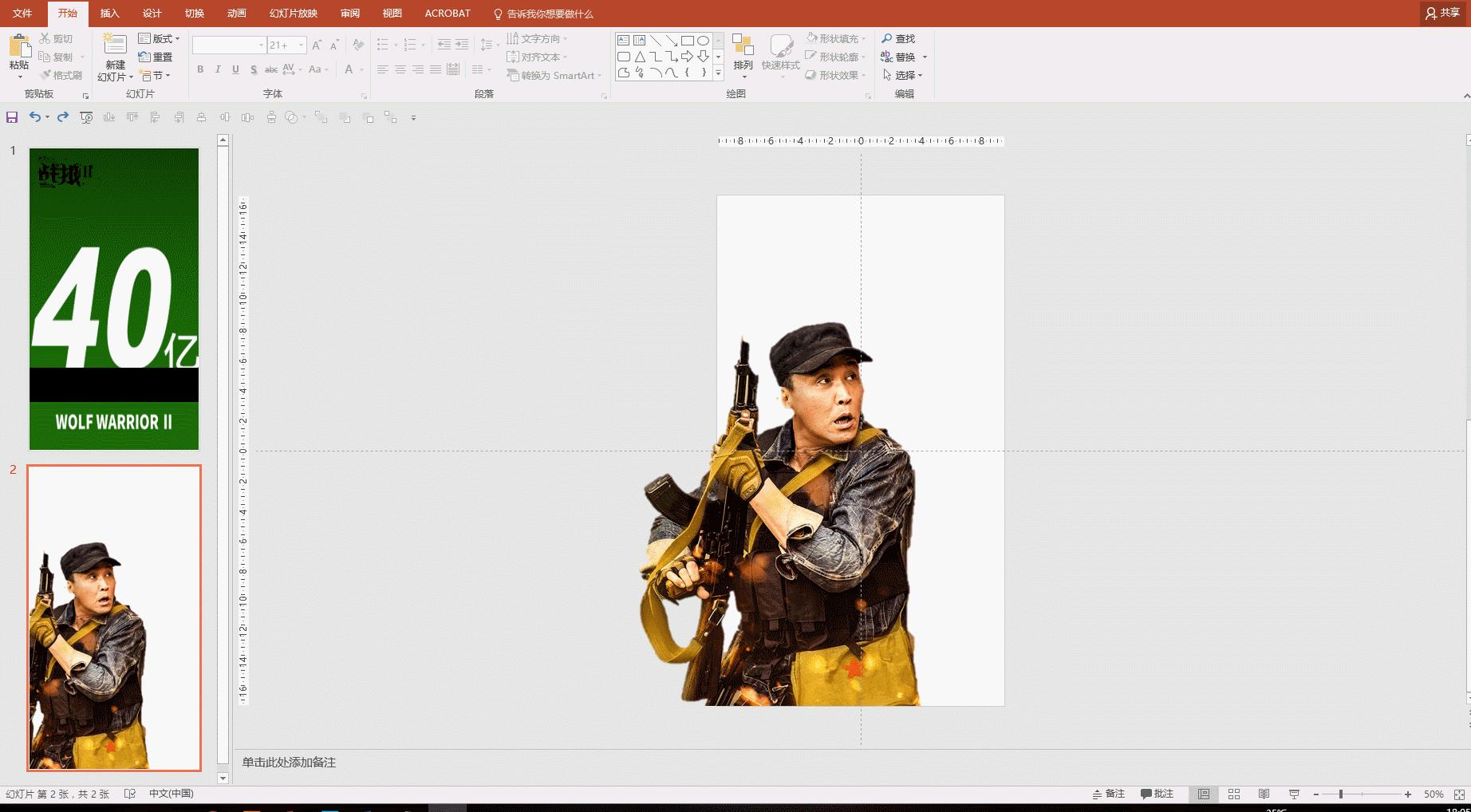 向天歌ppt视频,向天歌有免费ppt视频资料吗