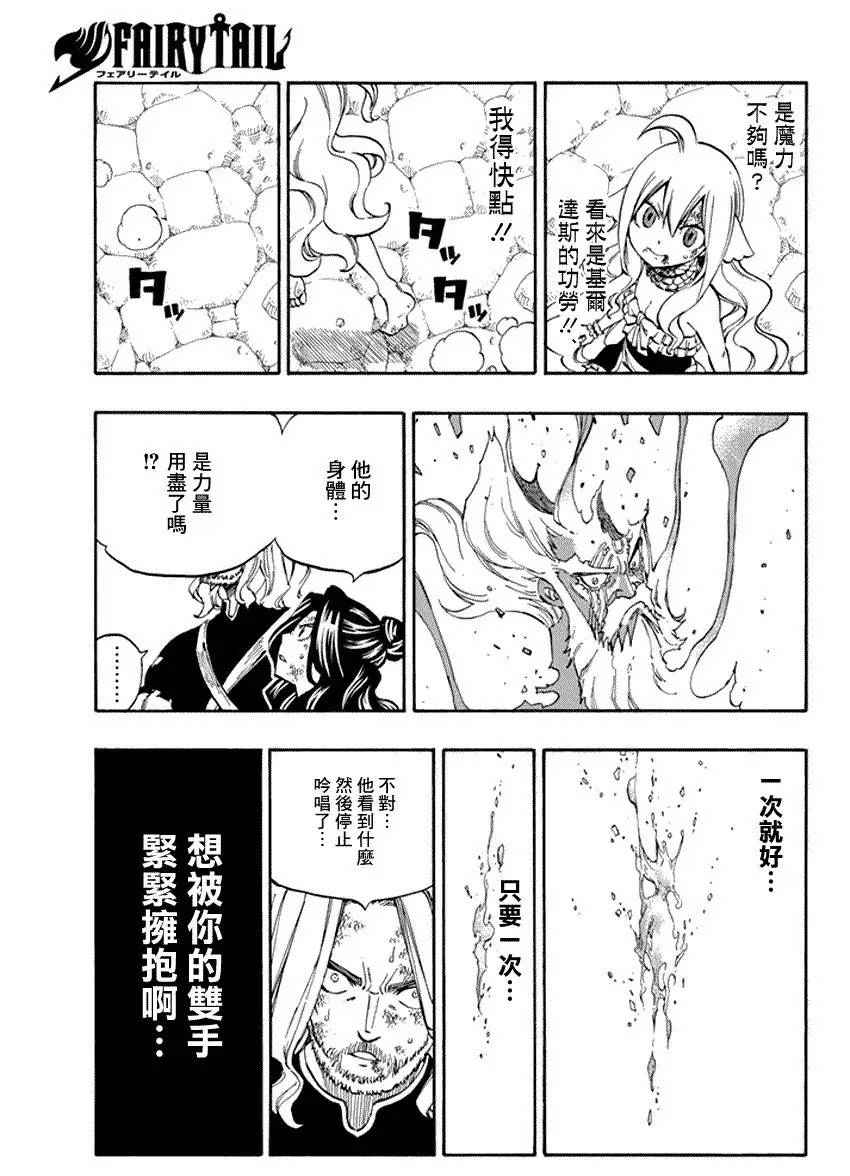 妖精的尾巴已完结了吗,妖精的尾巴到底有没有完结