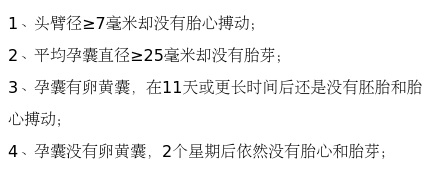四种原因导致胎停育,胚胎停育大部分是什么原因造成的