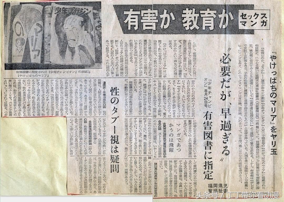 C92同人本“打码”打出新高度,盘点日本漫画的“尺度之战”!