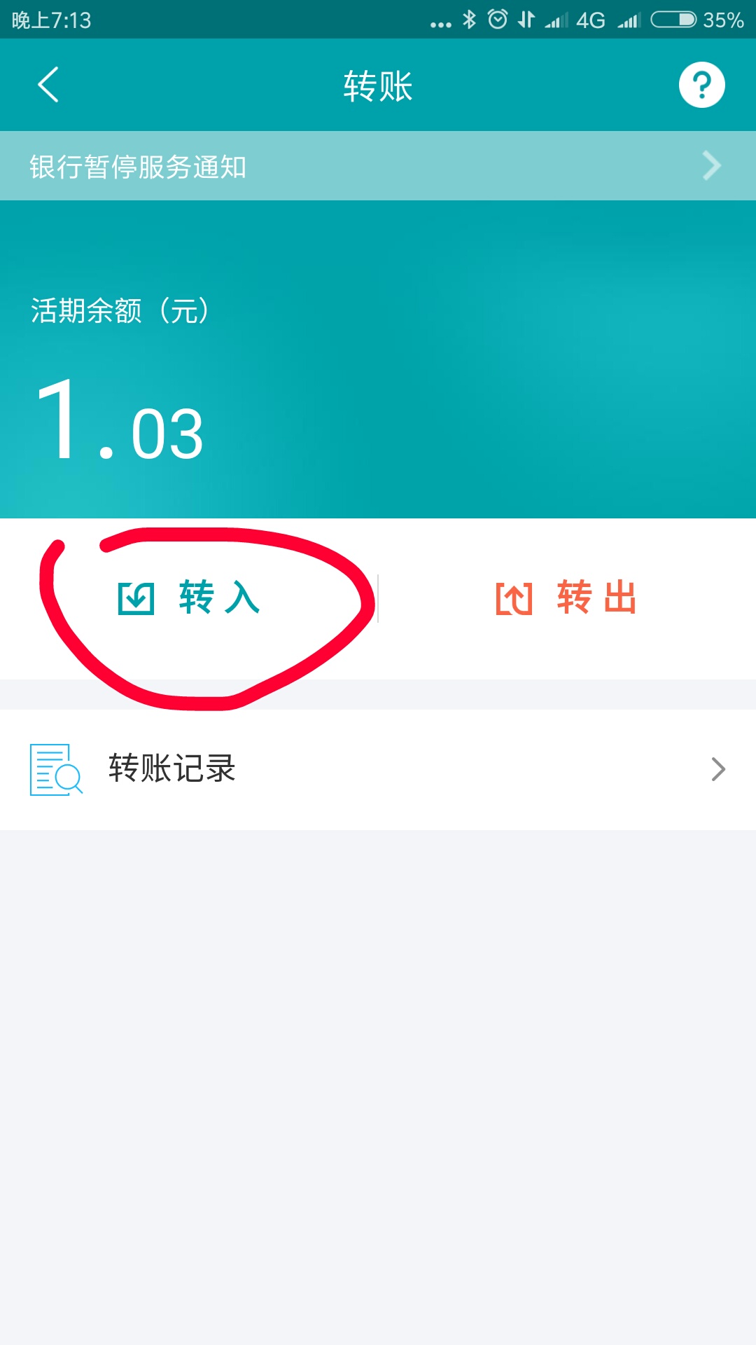 目前支付宝免费提现最快的方法,支付宝免费提现额度是多少