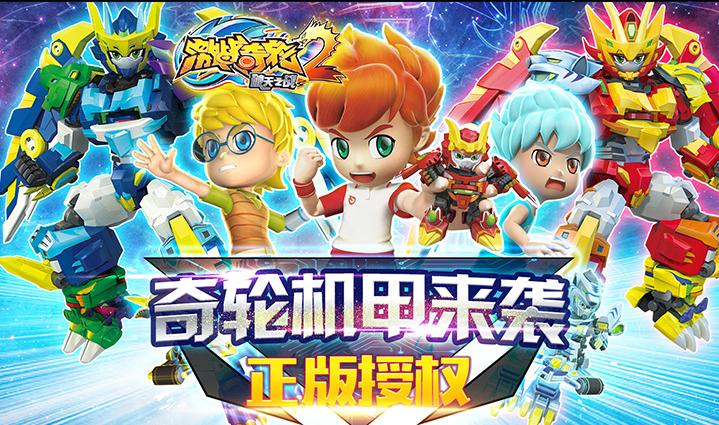 超强战神回归,超强战神全部视频