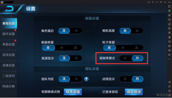逍遥安卓模拟器王者荣耀,逍遥模拟器王者荣耀最佳设置