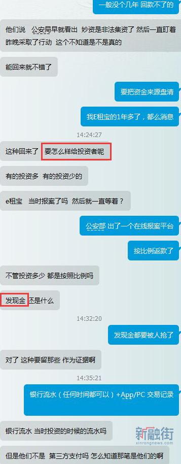 互金爆雷视频大全,理财平台爆雷员工退钱