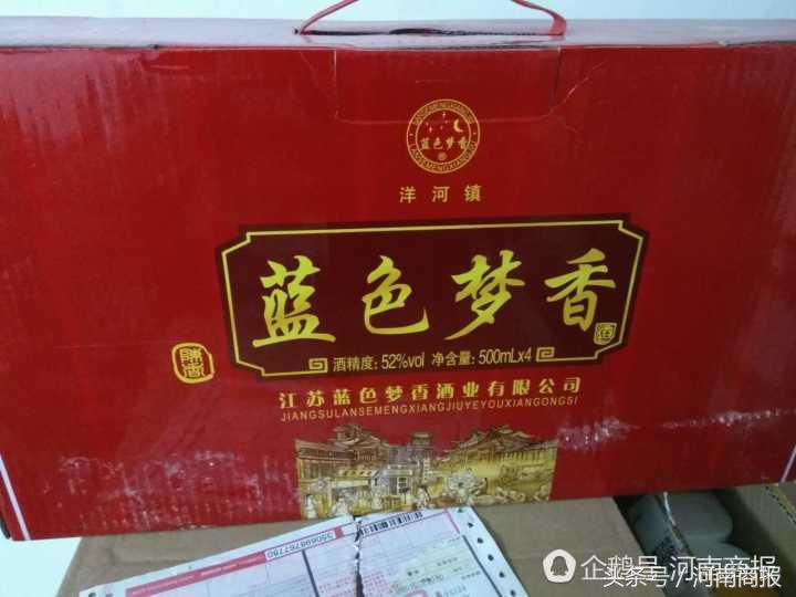 郑州男子买8箱茅台,郑州男子买酒