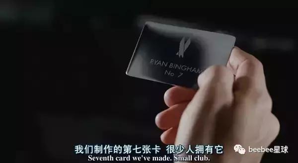 黑卡来袭,要想成为比王思聪还牛的那个人,耍狠比花钱更重要