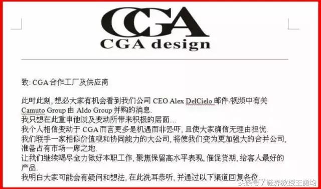 国内很多鞋厂都在代工的CGA被并购