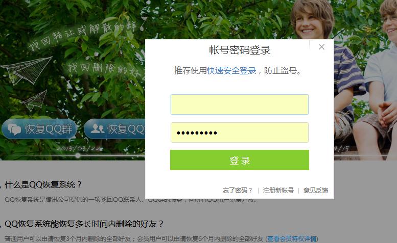 in酷玩：这个后悔药可以有QQ误删好友悄悄恢复