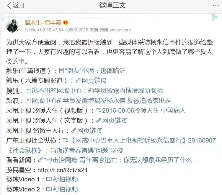 18岁男孩进“校”戒网瘾死亡,家长称遗体多处内外伤