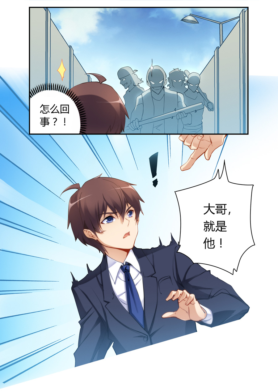 我是高富帅36漫画,我不是高富帅漫画免费大全