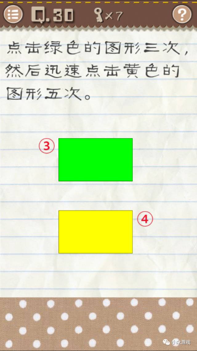 最囧游戏2新手攻略,最囧游戏2攻略9