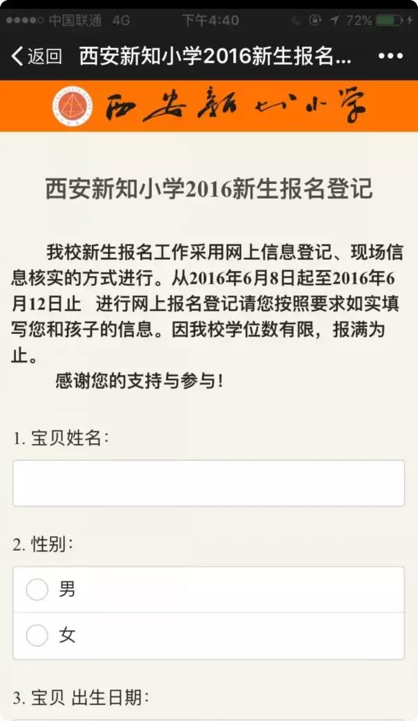 你知道某些民办学校的真正内幕吗,西安封闭式学校曝光