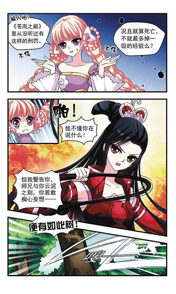 风起苍岚461话,风起苍岚第一话到最后一话