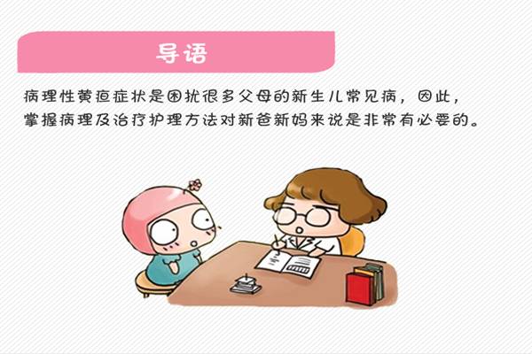 母乳性黄疸吃中药可以退得下来吗,母乳性黄疸妈妈吃什么可以退黄疸