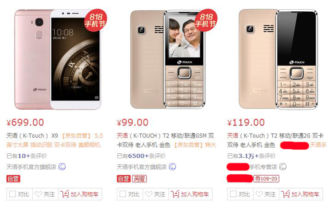 曾经如雷贯耳的国产手机神话,如今混到这田地令人唏嘘