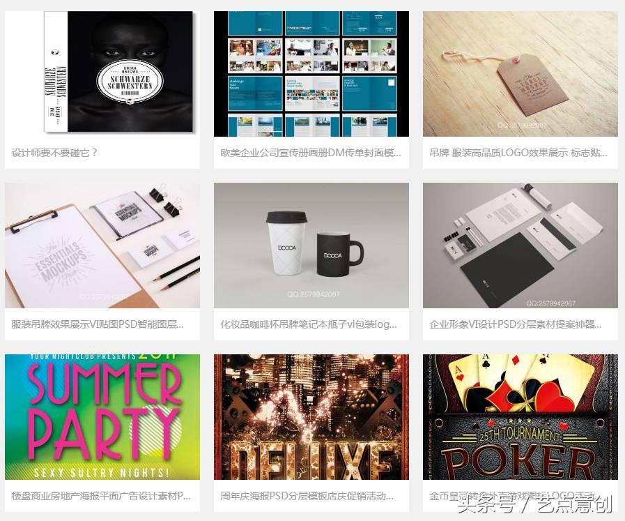 设计素材网站免费,免费设计干货大全集