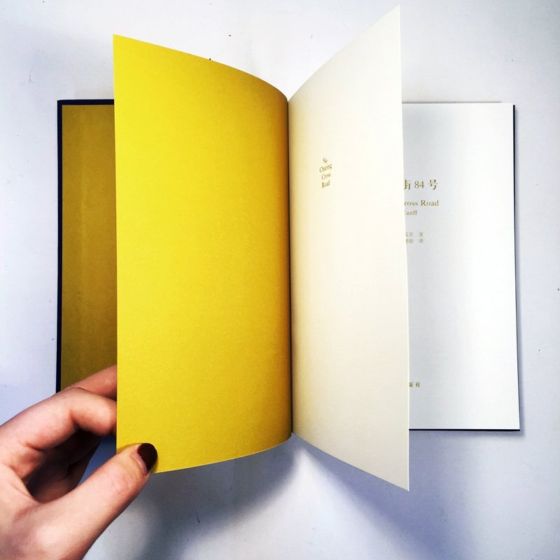 不二情书与查令十字街84号,查令十字街84号的意义